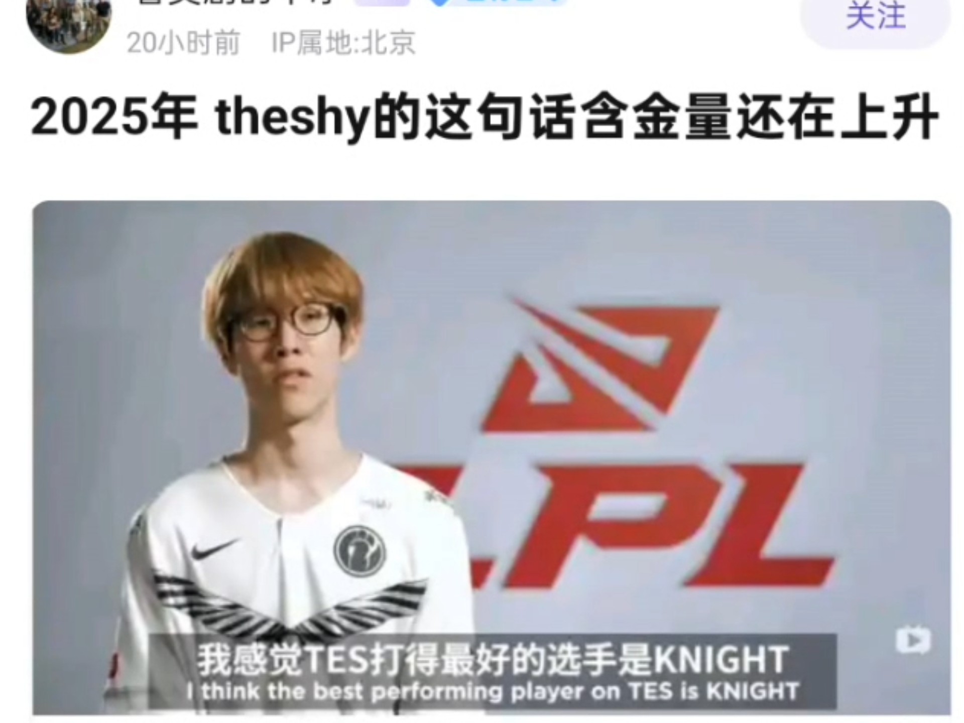 关于TheShy在切尔西比赛中比赛规则变更，出色防守引发热议！热度持续攀升的信息-九游官网下载